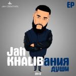 album image Ты словно целая вселенная KHALIBания души - EP