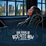 album image Мало КАЧА!!! Всё что мы любим