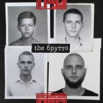 album image По ресторанам The Брутто