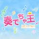 Artist special - Iartama