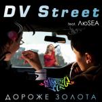 album image Dv street Дороже золота - EP