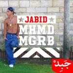 album image atini ala tawahini جبد محمد مغربي