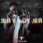 album image T-Killah - Лей в баре лей Лей в баре лей - Single