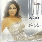 album image W Akherta Maak واخرتا معك