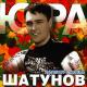 НИКОГЛАЙ - И снова Колян