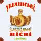 Українські пісні - Ніч  яка місячна