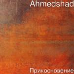 album image duy Прикосновение