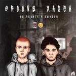 album image Не ревнуй к бывшим Не ревнуй к бывшим - Single