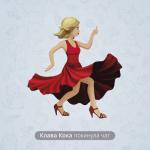 album image ПАКИНУЛА ЧАТ, ЧА-ЧАТ Покинула чат - Single