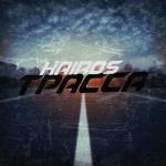 album image Трасса Трасса - Single