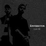 album image Малибу..