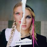 album image Не влюбляйся хорошее и плохое - EP