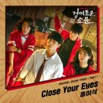 album image Close Your Eyes The Uncanny Counter (Original Television Soundtrack), Pt. 1 - Single