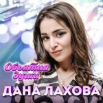 album image Не вернусь Объятия души