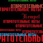 album image Sex Отвратительные Хиты