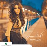 album image Lalahom Sabiya -2017